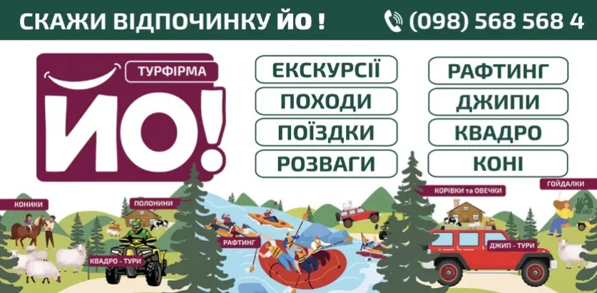 Верховина
