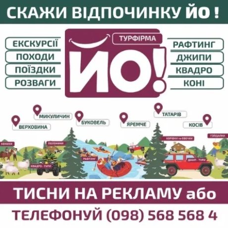 Буковель