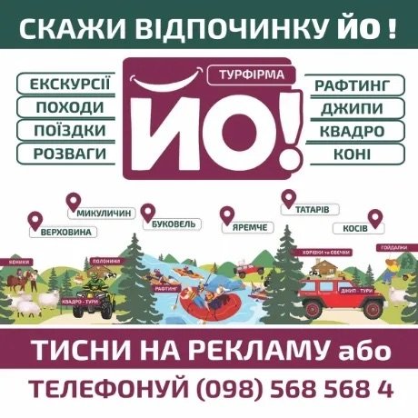 Буковель