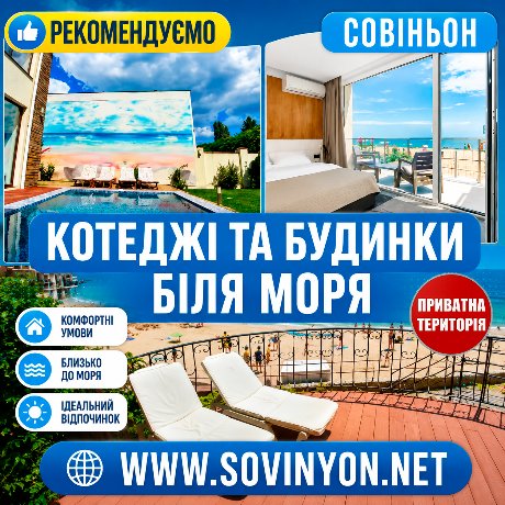 Одеса