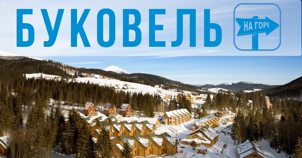 Снять Жилье В Буковеле На Новый Год Снять Жилье В Буковеле На Новый Год