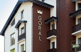 Отель «Goral Hotel & Spa»