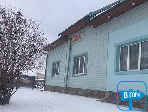 Садиба ВАТРА